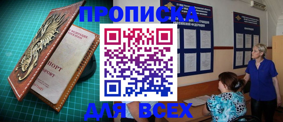 временная регистрация гарантия в Иркутске